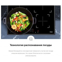Варочная панель HAIER HHY-Y64NFB