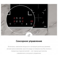 Варочная панель HAIER HHY-Y64NFB