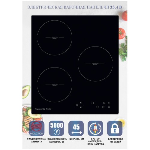 Варочная панель Zigmund & Shtain CI 33.4 B