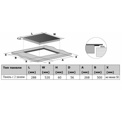 Варочная панель HAIER HHY-Y32NVB