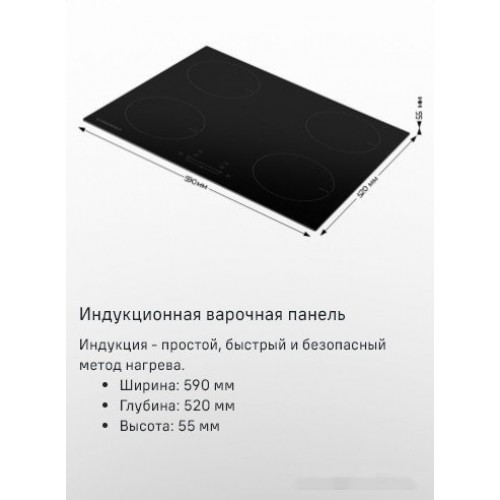 Варочная панель Maunfeld EVI.594ST-BK