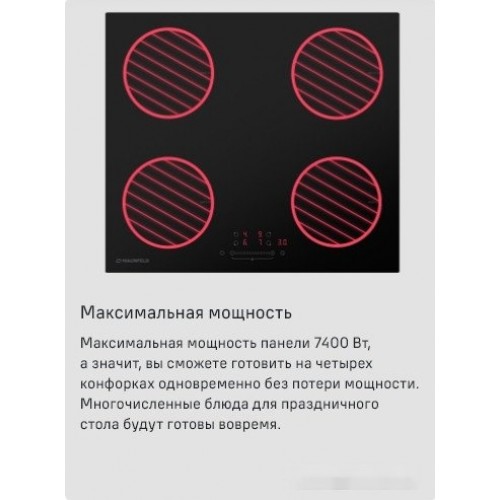 Варочная панель Maunfeld EVI.594ST-BK
