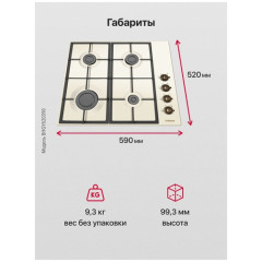 Варочная панель Hansa BHGY620390