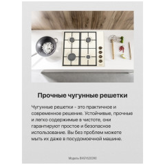 Варочная панель Hansa BHGY620390