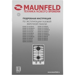 Варочная панель Maunfeld EGHS.32.63CS/G