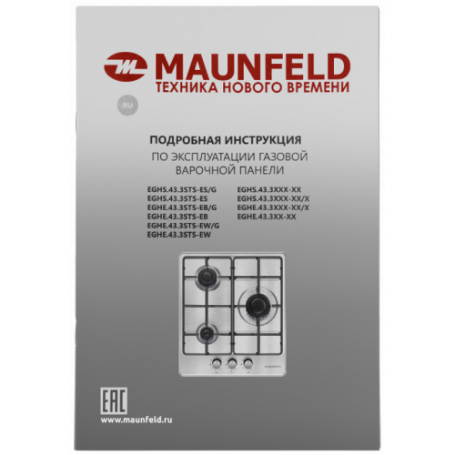 Варочная панель Maunfeld EGHS.43.3STS-ES