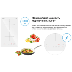 Варочная панель Weissgauff HI 32 W
