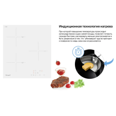 Варочная панель Weissgauff HI 430 W