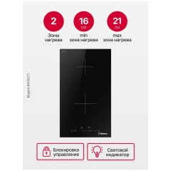 Варочная панель Hansa BHI36277