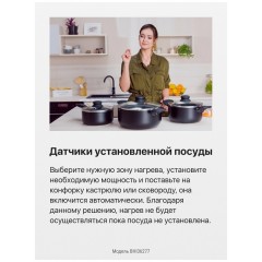 Варочная панель Hansa BHI36277