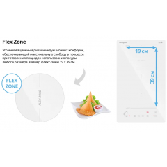 Варочная панель Weissgauff HI 32 WFZC