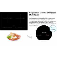 Варочная панель Weissgauff HI 412 H