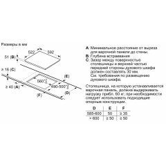 Варочная панель Bosch PUE611BB5R