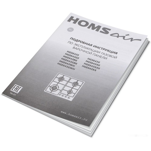 Варочная панель HOMSair HGS643GS