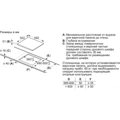 Варочная панель Bosch PWP63KBB6E