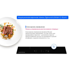 Варочная панель Zigmund & Shtain CI 33.6 B