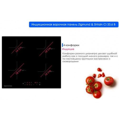 Варочная панель Zigmund & Shtain CI 33.6 B