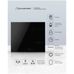 Варочная панель Schaub Lorenz SLK CY 62 H1