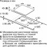 Варочная панель Bosch Serie 6 PKM651FP2E