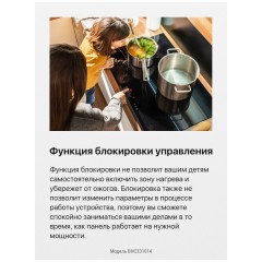 Варочная панель Hansa BHC331014