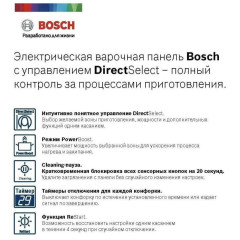 Варочная панель Bosch Serie 6 PKF645FP3R