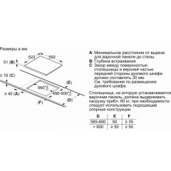 Варочная панель Bosch PUE611BB6E