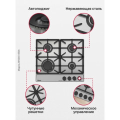 Варочная панель Hansa BHGI6515506