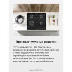 Варочная панель Hansa BHKS6515516