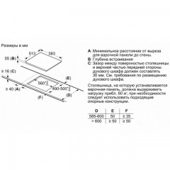 Варочная панель Bosch PIE645BB5E
