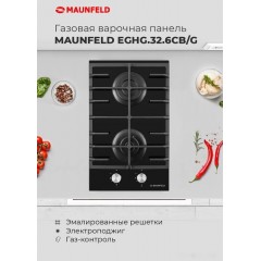 Варочная панель Maunfeld EGHG.32.6CB/G