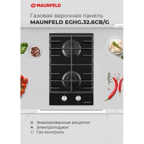 Варочная панель Maunfeld EGHG.32.6CB/G