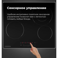 Варочная панель Maunfeld EVSE594FDBK