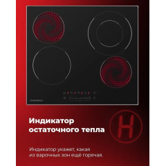 Варочная панель Maunfeld EVSE594FDBK