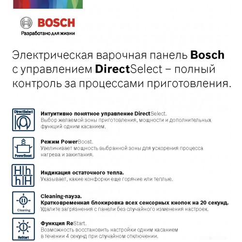 Варочная панель Bosch Serie 6 PKF651FN2R