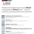 Варочная панель Bosch Serie 6 PKF651FN2R