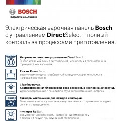 Варочная панель Bosch Serie 6 PKN651FP2E