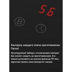 Варочная панель Maunfeld AVI453BK