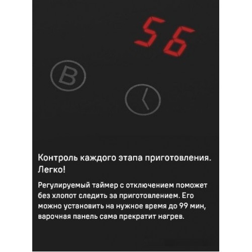 Варочная панель Maunfeld AVI453BK