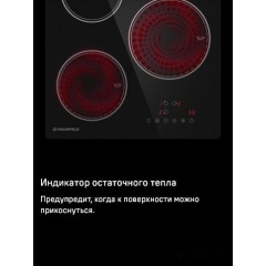 Варочная панель Maunfeld AVI453BK