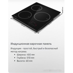Варочная панель Maunfeld AVI453BK