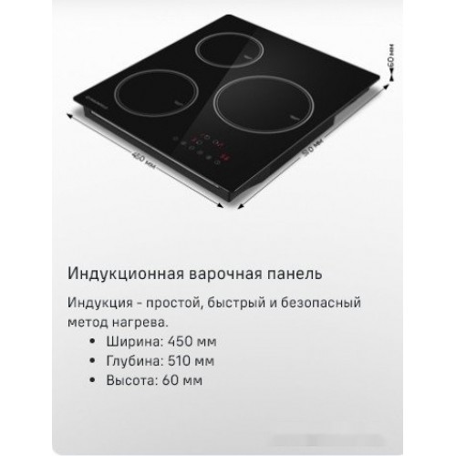 Варочная панель Maunfeld AVI453BK