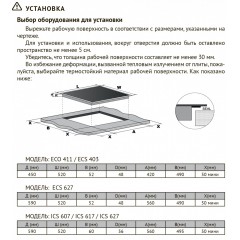Варочная панель Kuppersberg ICS 617