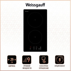 Варочная панель Weissgauff HI 32 BA