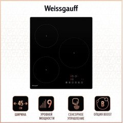 Варочная панель Weissgauff HI 430 BA