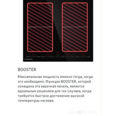 Варочная панель Maunfeld CVI594SF2BG