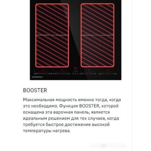 Варочная панель Maunfeld CVI594SF2BG
