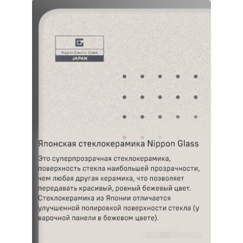 Варочная панель Maunfeld CVI594SF2BG