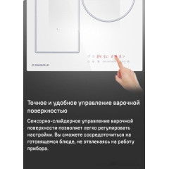 Варочная панель Maunfeld CVI453SBBK