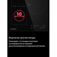 Варочная панель Maunfeld CVI453SBBK