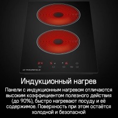 Варочная панель Maunfeld CVI292WH